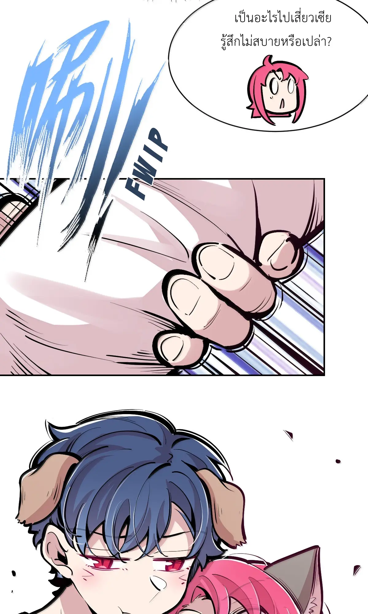 Demon x Angel can't get along! ตอนที่ 166 หน้า 44
