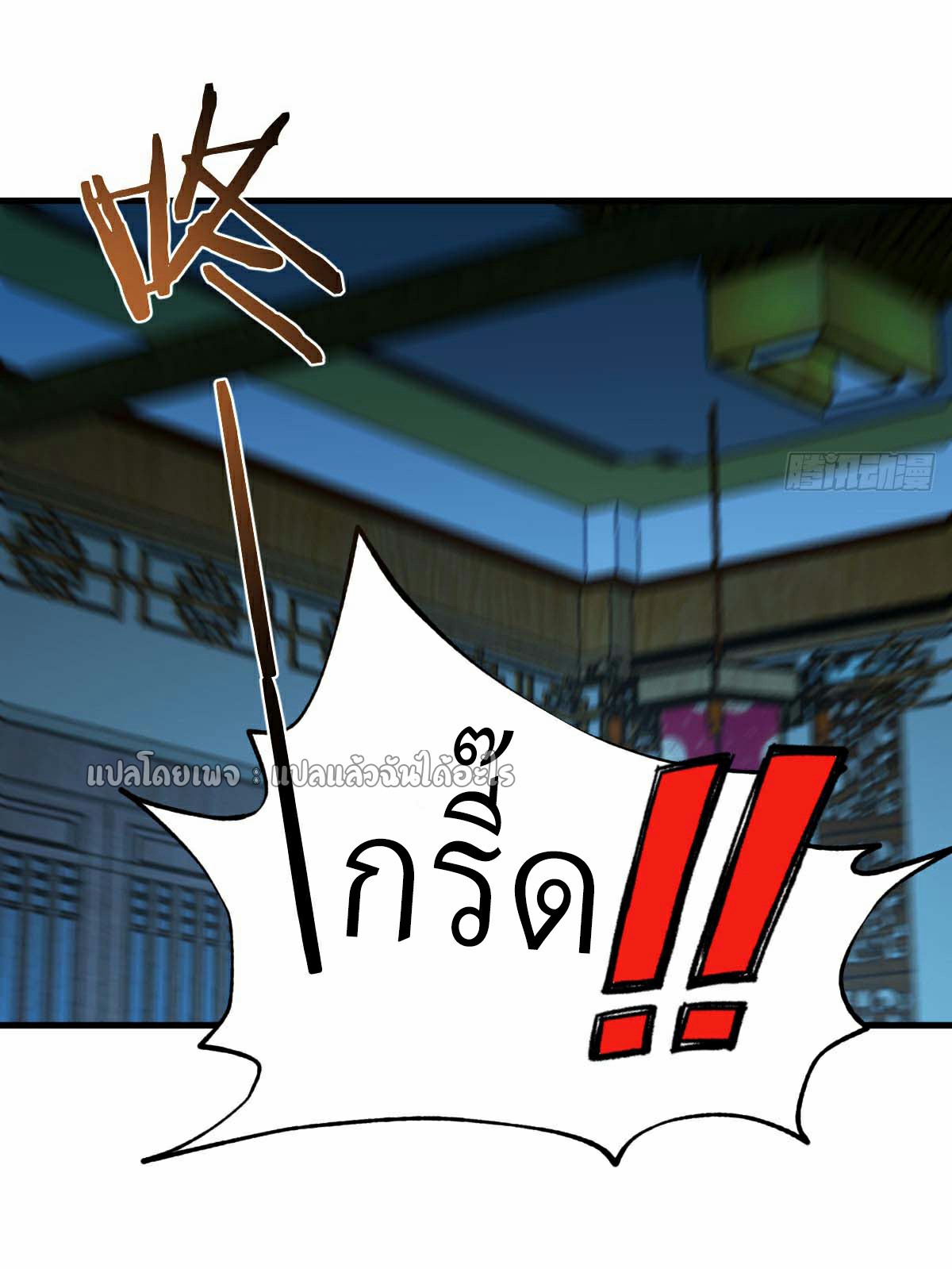 เกิดใหม่ทั้งทีมีเงินแค่เหรีญเดียว ตอนที่ 3 หน้า 23