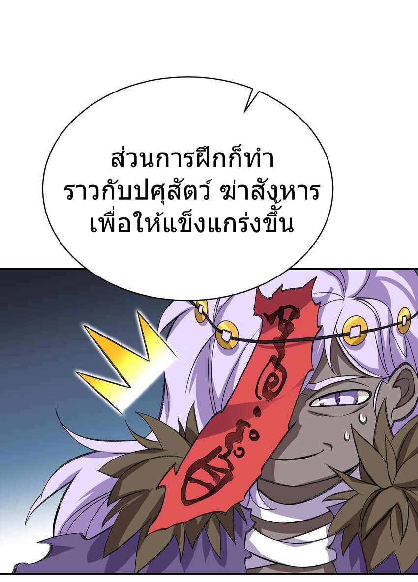 ยอดยุทธุ์8ชั่วโมง ตอนที่ 1 หน้า 34