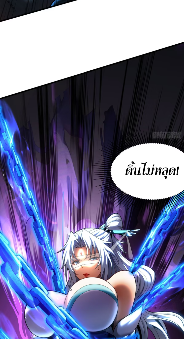 My Disciples Cultivate, While I Slack Off!  ศิษย์ของข้าฝกฝน ส่วนข้าขี้เกียจ ตอนที่ 43 หน้า 13