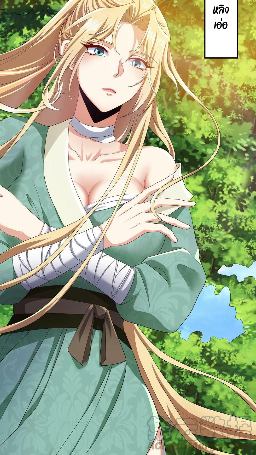 ข้าถูกอัญเชิญมาเพื่อช่วยจักรพรรดินี (ยังไม่ชนฉบับ) ตอนที่ 4 หน้า 2