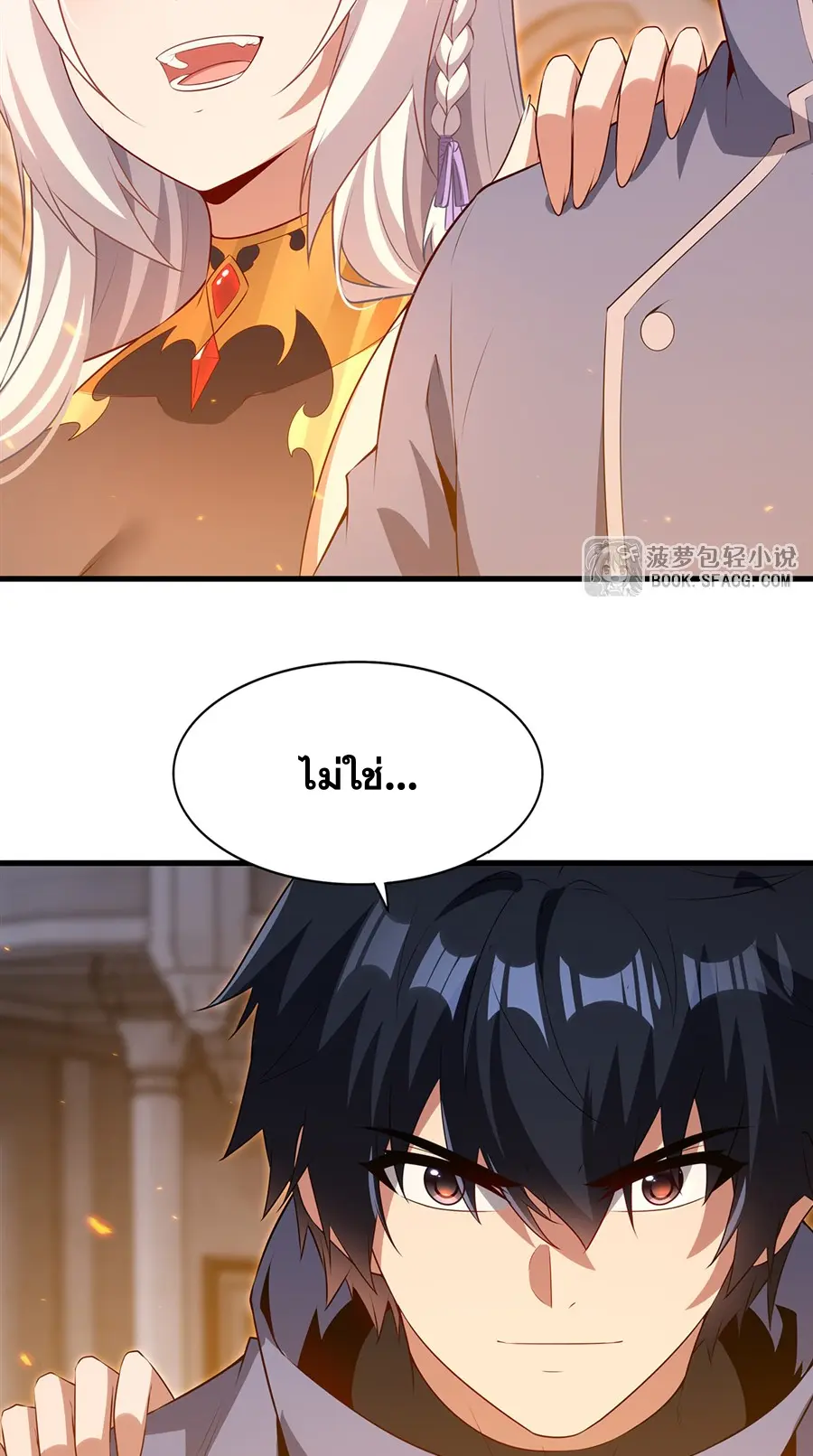 Shut Up, Evil Dragon! I don't want to raise a child with you anymore ตอนที่ 73 หน้า 36
