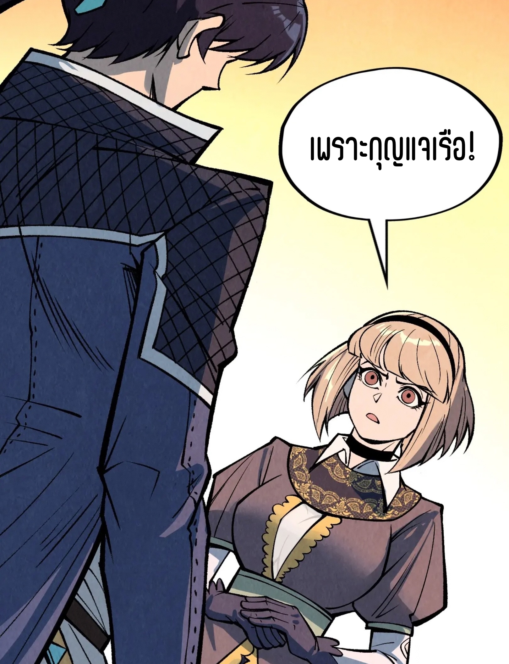 มหาเทพนิรันดร์กาล ตอนที่ 222 หน้า 49