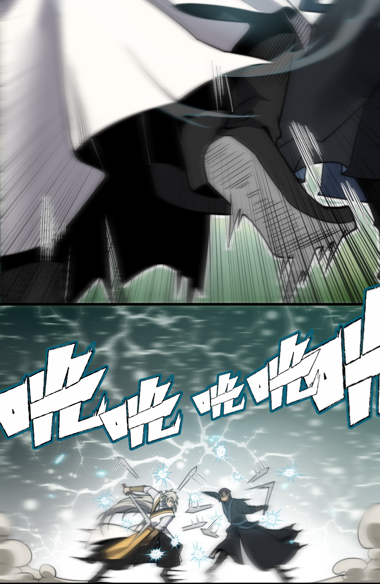 ระบบกลืนกินขั้นสุดยอด ตอนที่ 9 หน้า 4