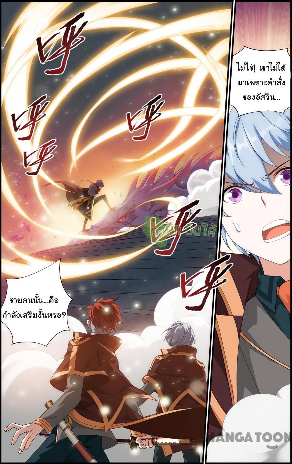 The hero ตอนที่ 12 หน้า 2