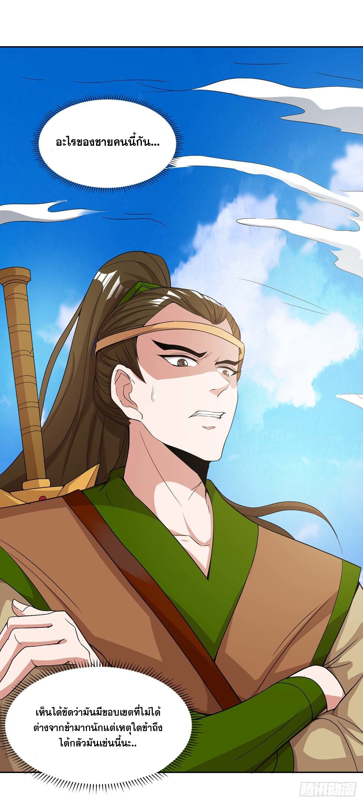 จักรพรรดิ 80,000 ปี ตอนที่ 22 หน้า 7