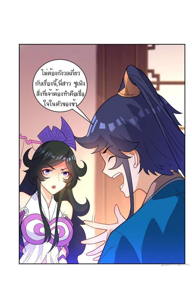 ข้ารับใช้ชั้นหนึ่ง ตอนที่ 46 หน้า 27