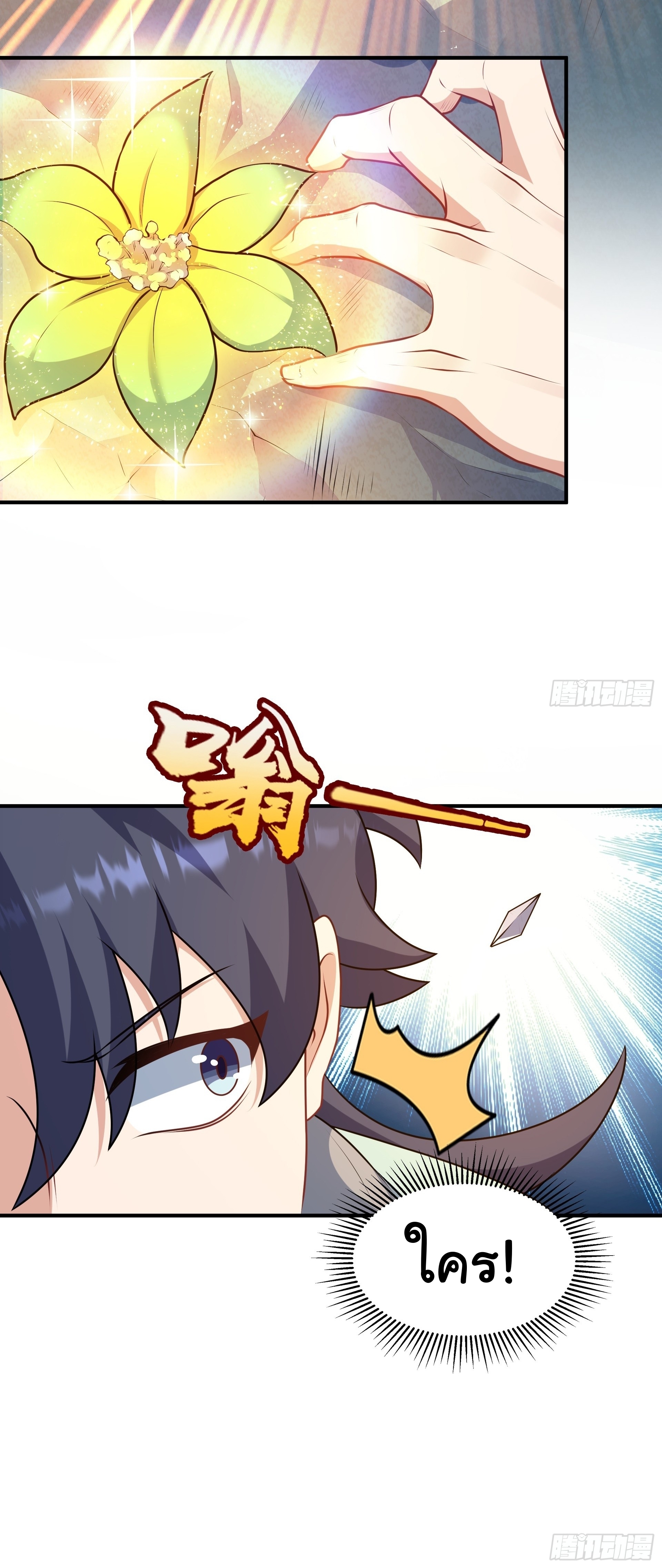 เทพเซียนหมื่นวิถี ตอนที่ 14 หน้า 28