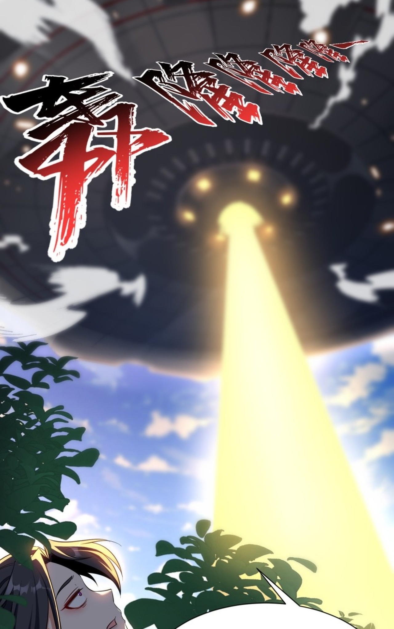 จอมมารอย่างข้ากลายเป็นขยะหลังโดนทัณฑ์สวรรค์ ตอนที่ 3 หน้า 20