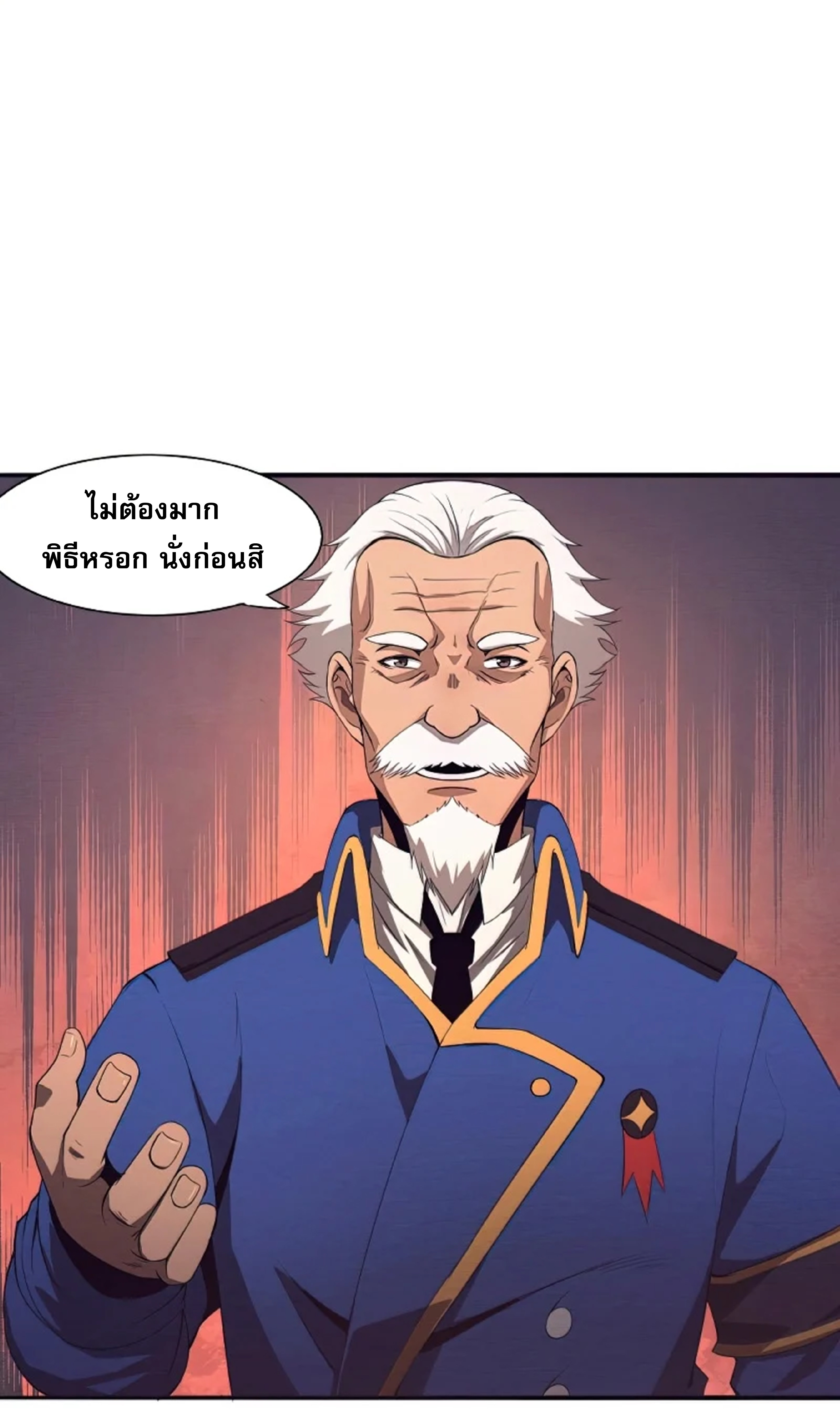 The Frenzy Of Evolution ตอนที่ 29 หน้า 11