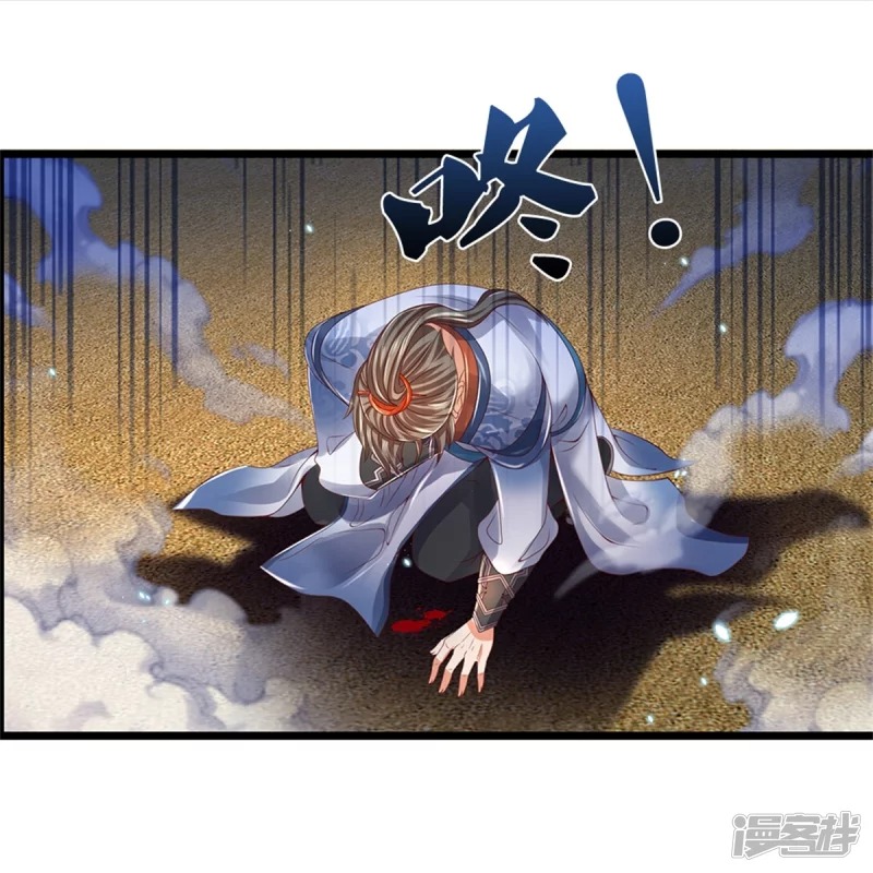 Sky Sword God ตอนที่ 38 หน้า 26