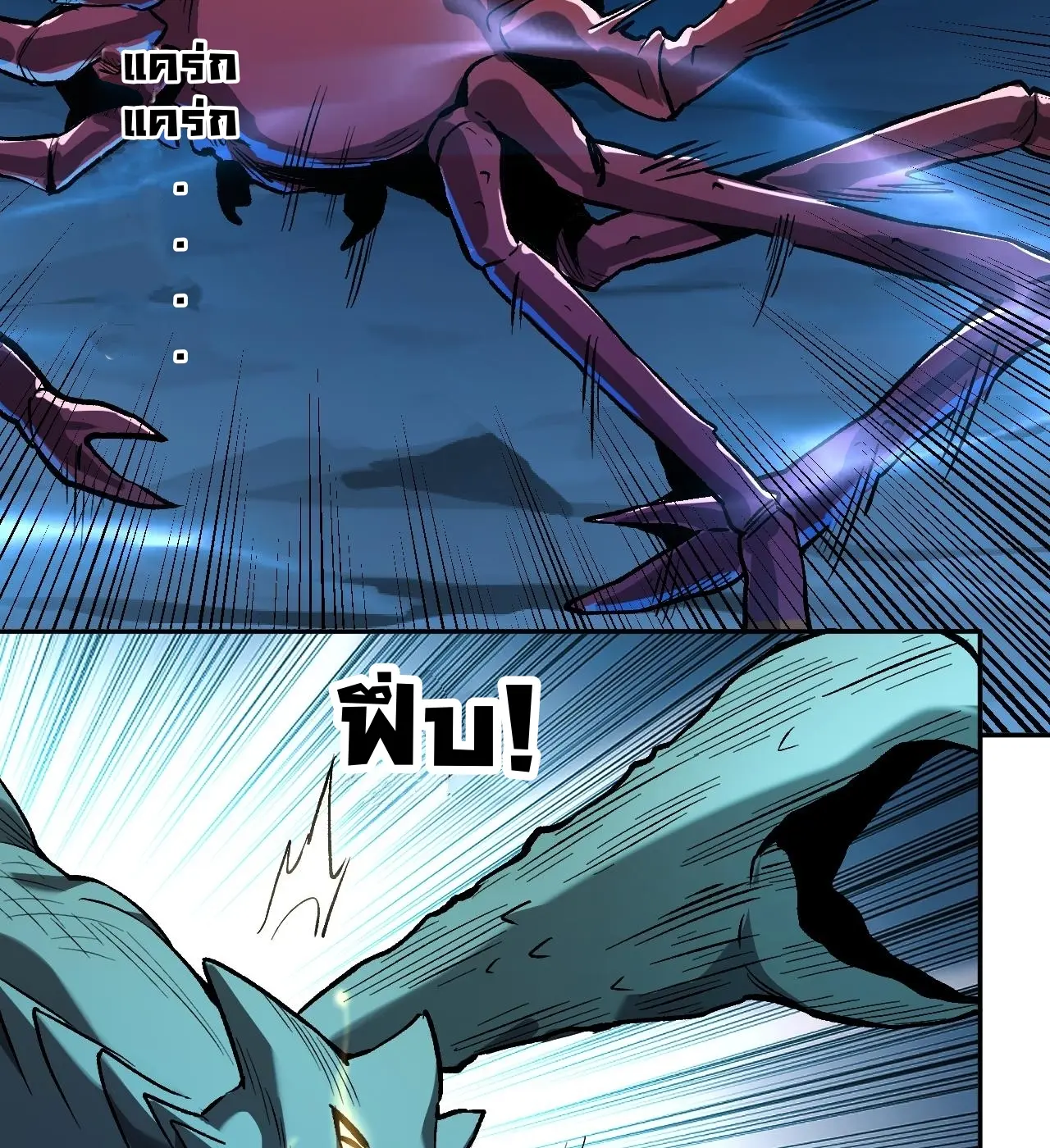 [ชนจีน] เทพอสูรเบฮีมอธ - Demon God of Apocalyptic Behemoth ตอนที่ 22 หน้า 64