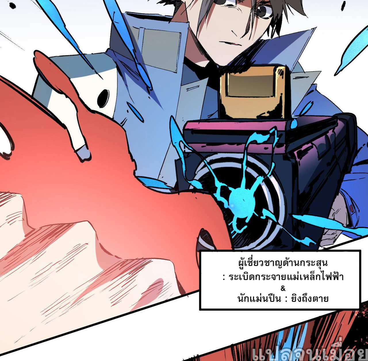 ฉันคือผู้เล่นไร้อาชีพที่สังหารเหล่าเทพ ตอนที่ 65 หน้า 24