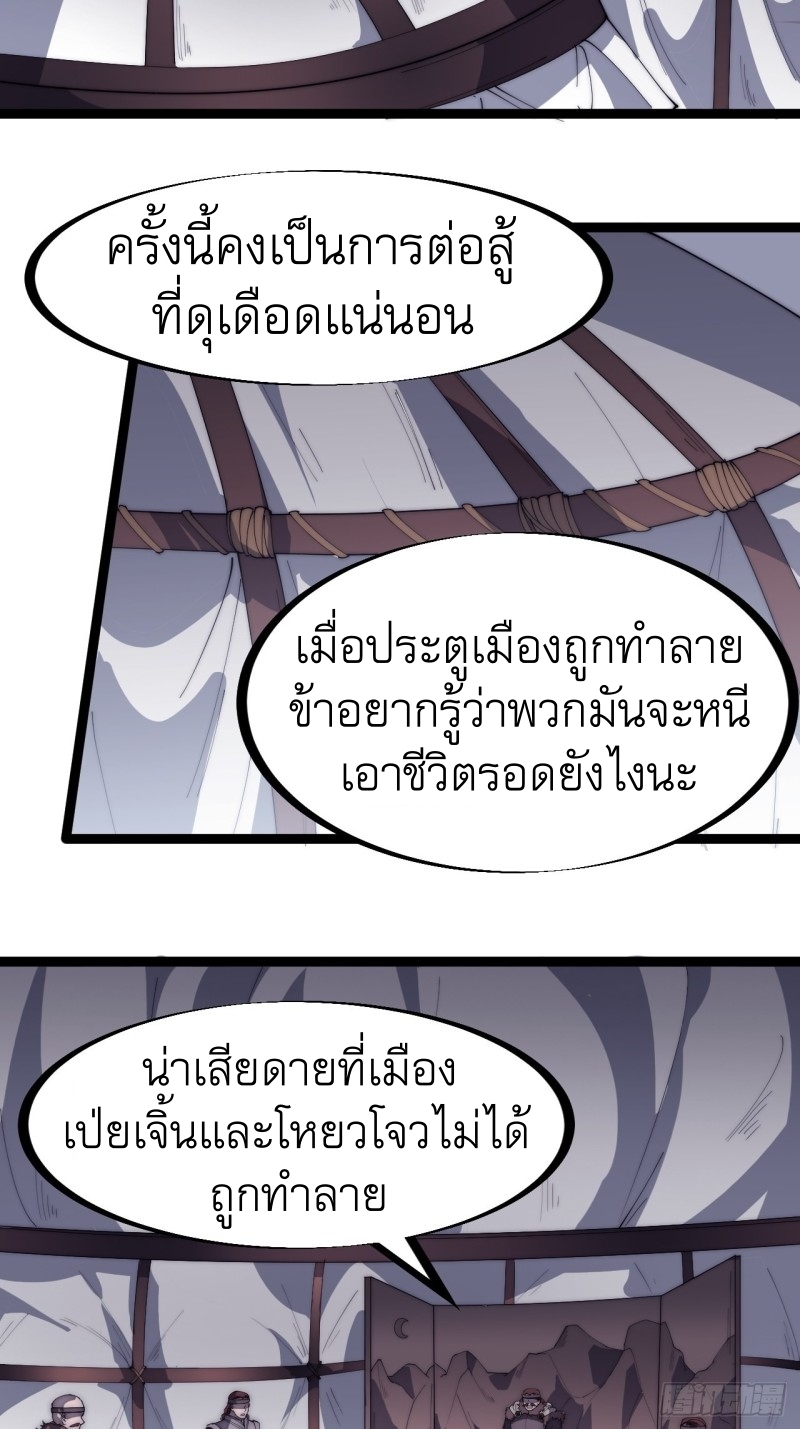 Starting a Mountain ตอนที่ 159 หน้า 25