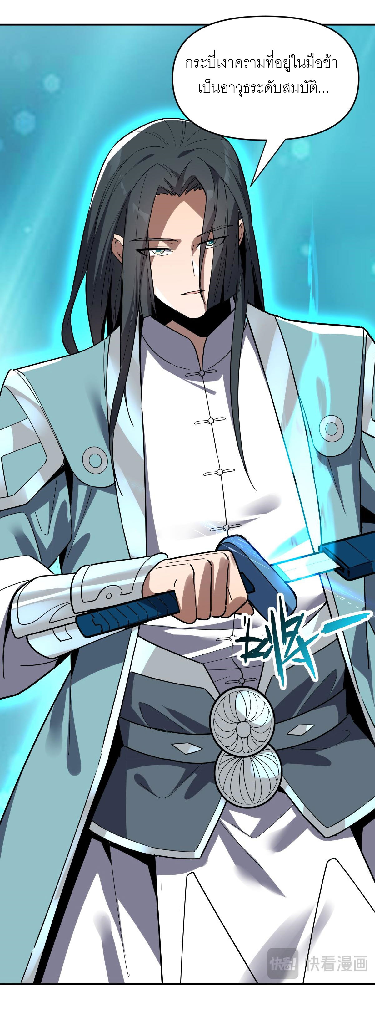 ไร้เทียมทาน จักรพรรดินีผู้เป็นภรรยาข้ายังตกตะลึง ตอนที่ 10 หน้า 40