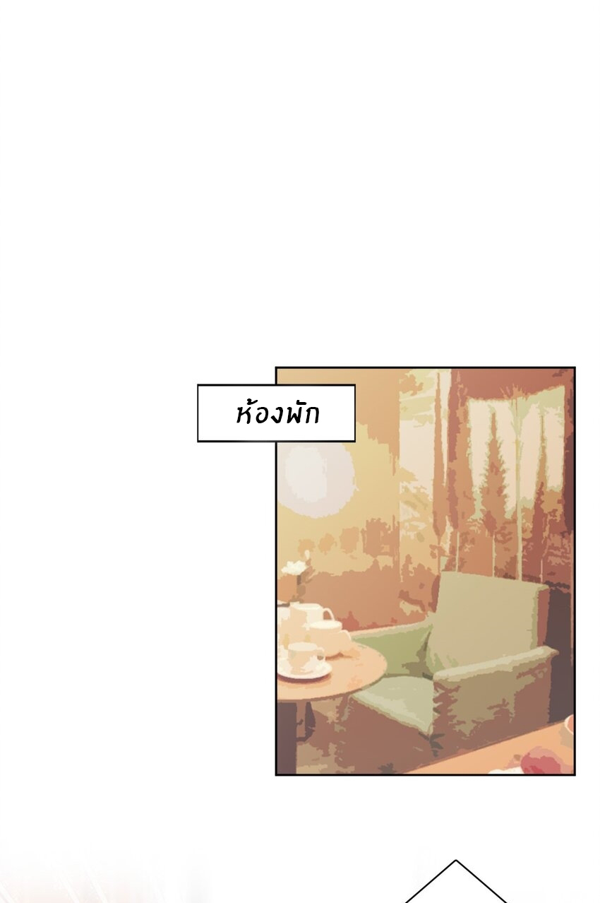 What is the use of God giving me this embarrassing superpower? ตอนที่ 42 หน้า 20