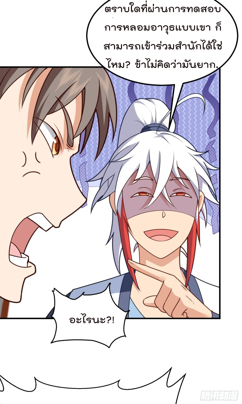 สมบัติทั้งหมดที่ข้าทิ้งไปตอนนี้กลายเป็นผู้หญิงไปซะแล้ว (ชนต้นฉบับ) ตอนที่ 13 หน้า 6