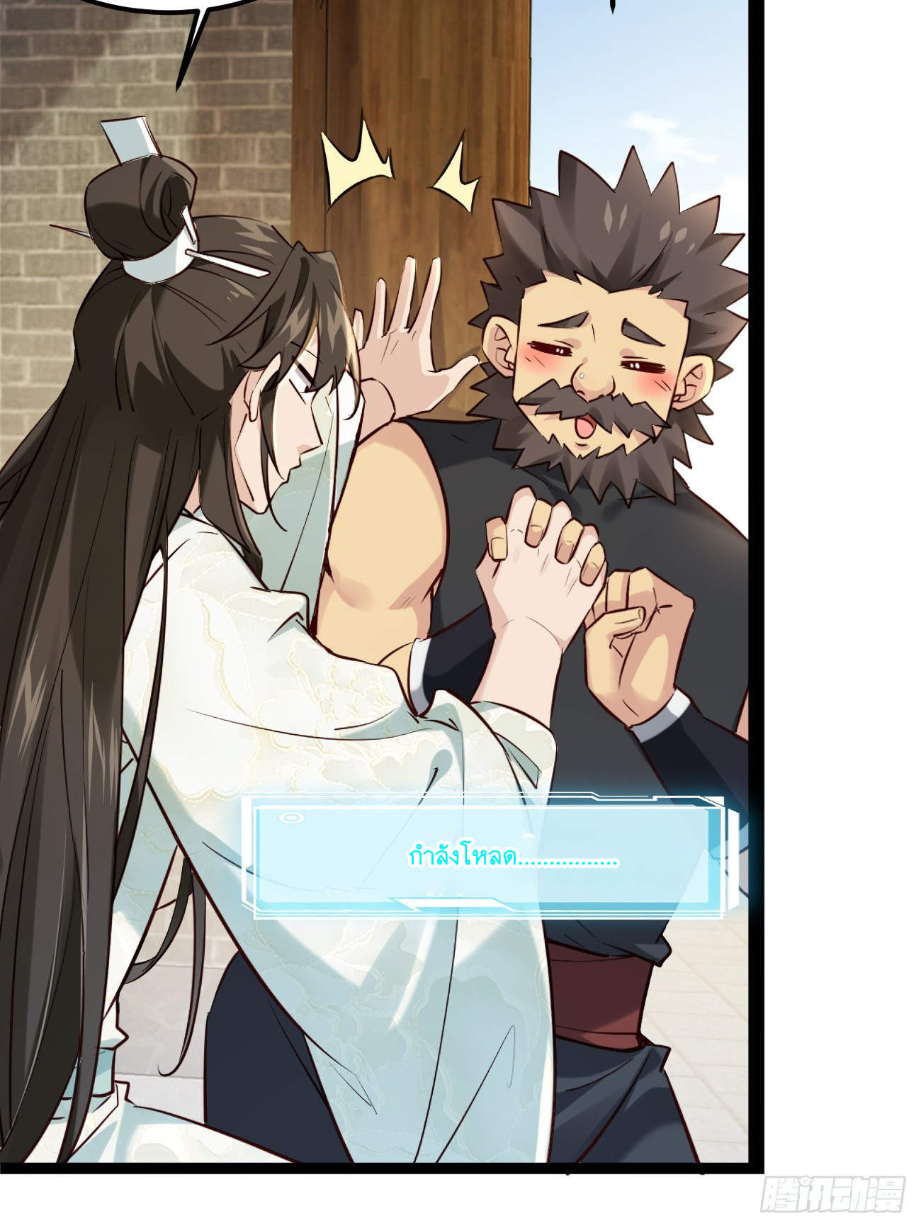 Prince Biexiu ตอนที่ 1 หน้า 32