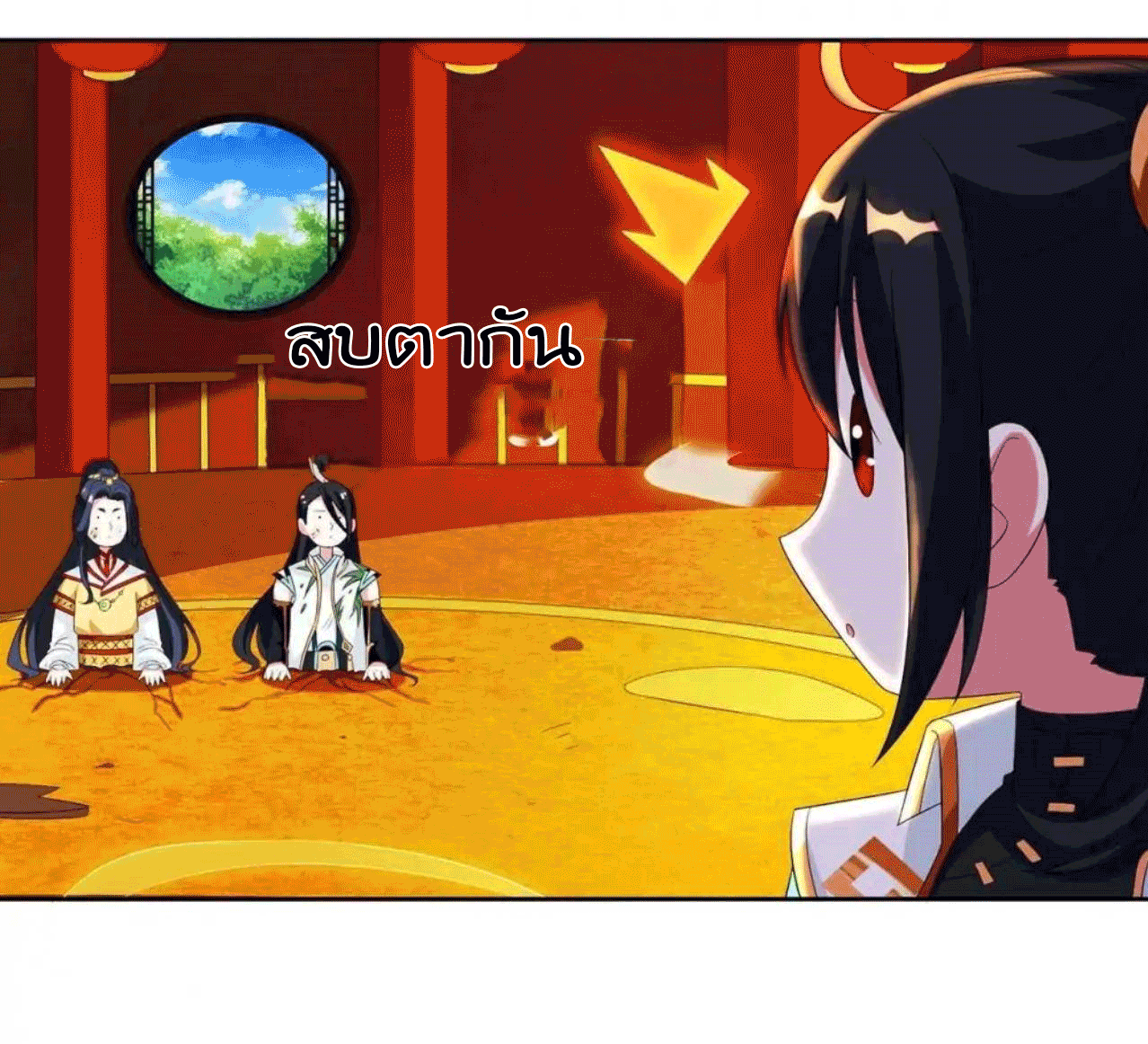 One Step Toward Freedom ตอนที่ 138 หน้า 7