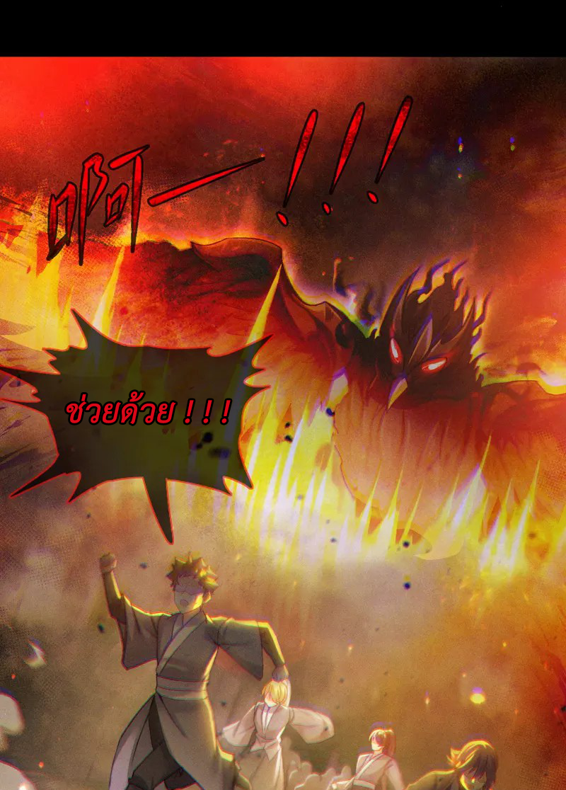 (จบ) Cultivate Immortality in The World of Superpowers (ปรมาจารย์ผู้ฝึกตนในโลกฮีโร่) ตอนที่ 51 หน้า 33