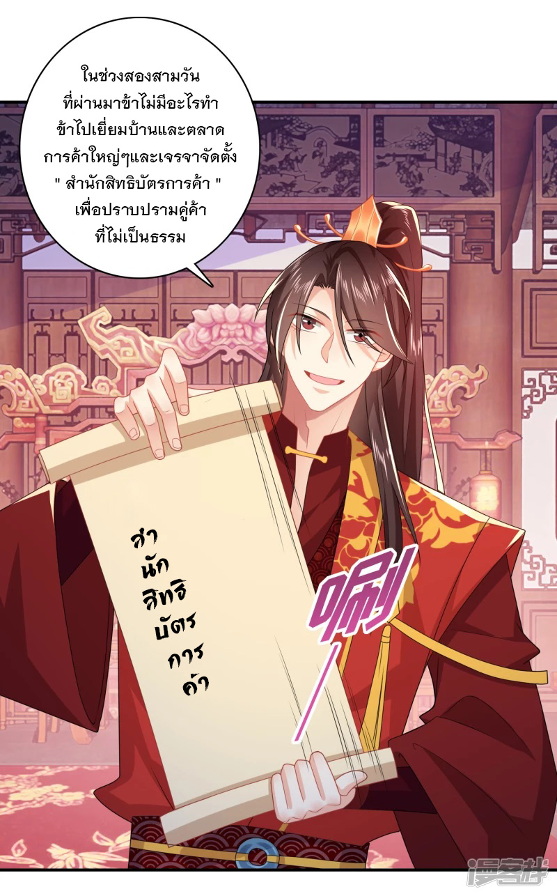 ลูกเขยที่แข็งแกร่งที่สุดในประวัติศาสตร์ ตอนที่ 12 หน้า 24