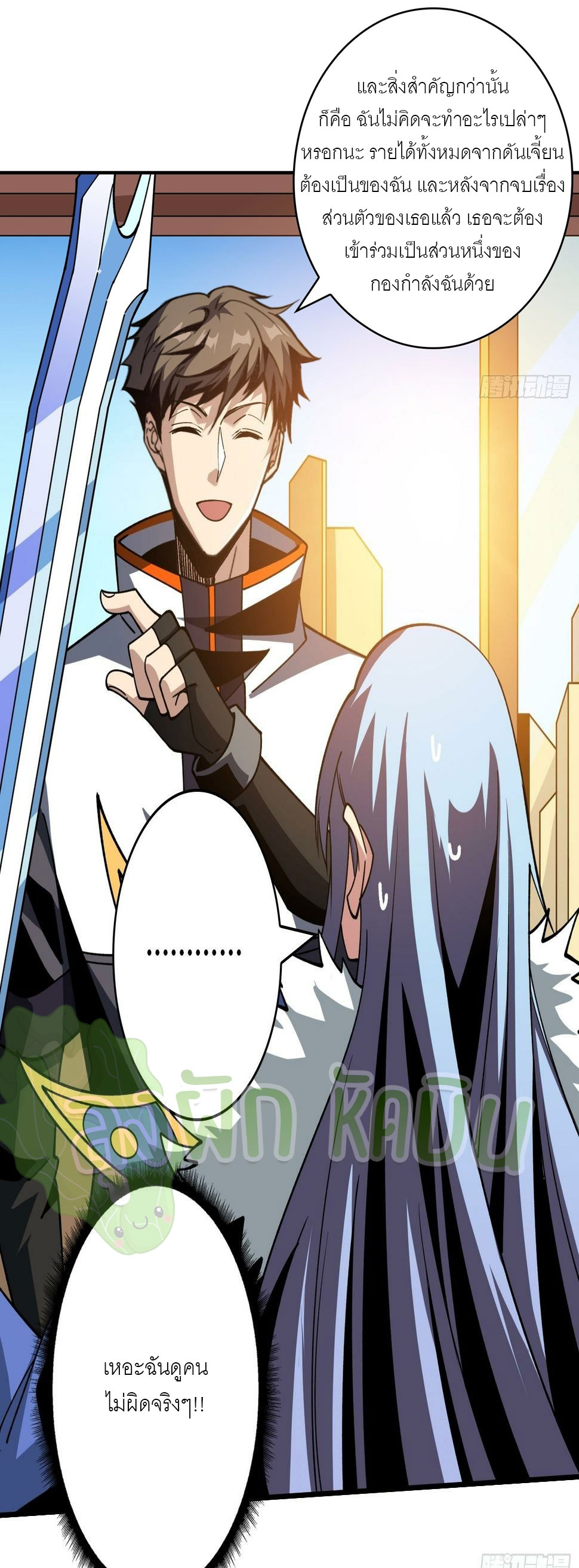(ชนจีน) IT STARTS WITH A KINGPIN ACCOUNT - จุติจอมราชัน ตอนที่ 319 หน้า 11
