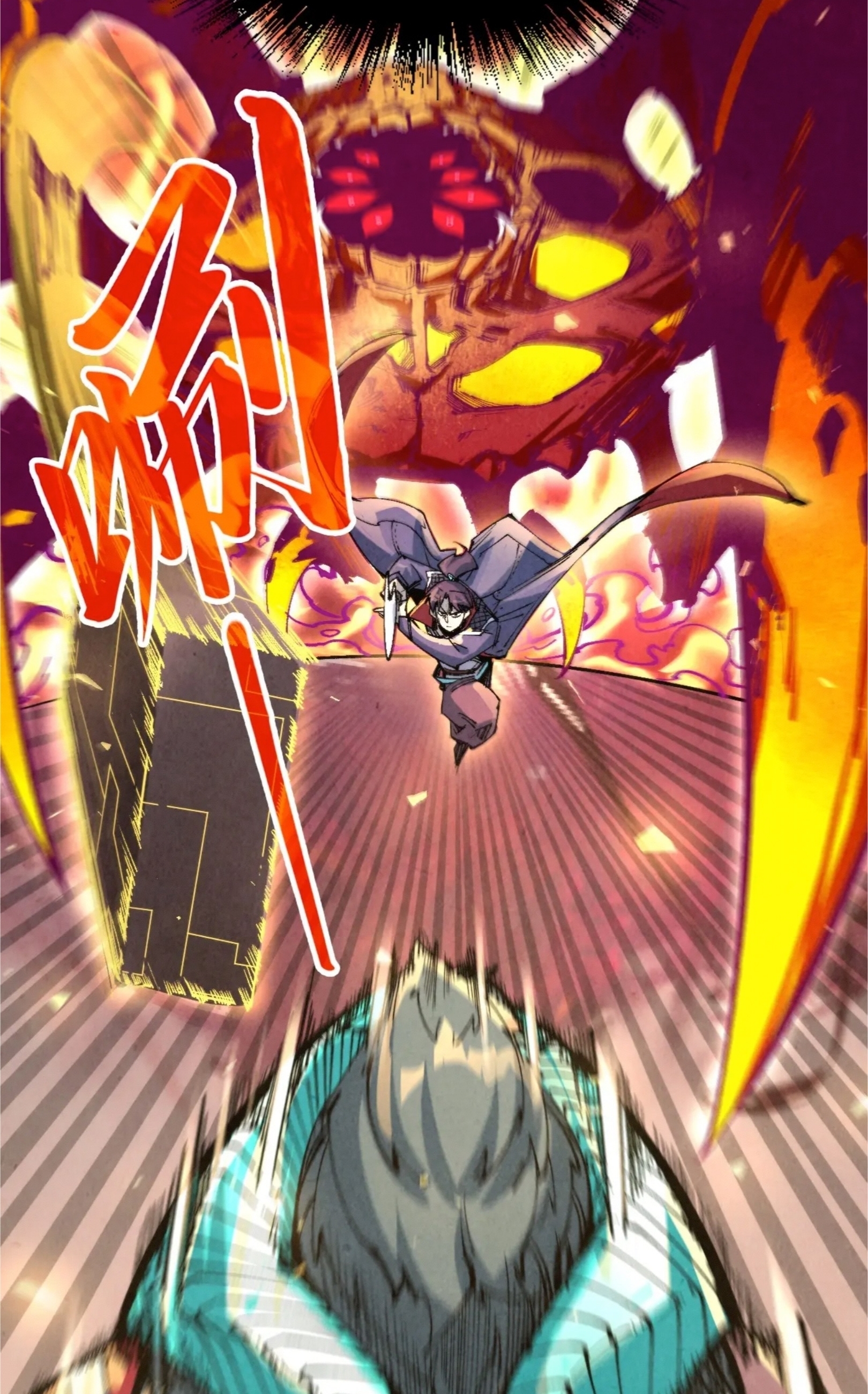 มหาเทพนิรันดร์กาล ตอนที่ 151 หน้า 43