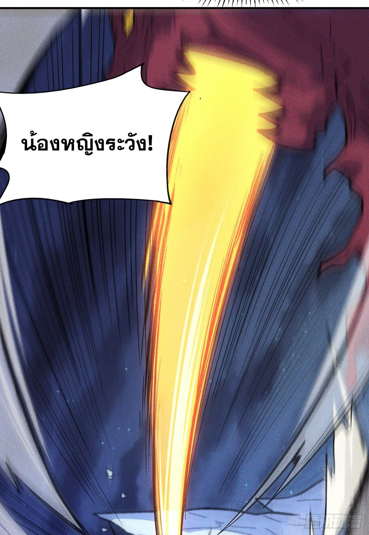 ตูข้านี่แหละเทพ (ทันจีน) ตอนที่ 23 หน้า 46