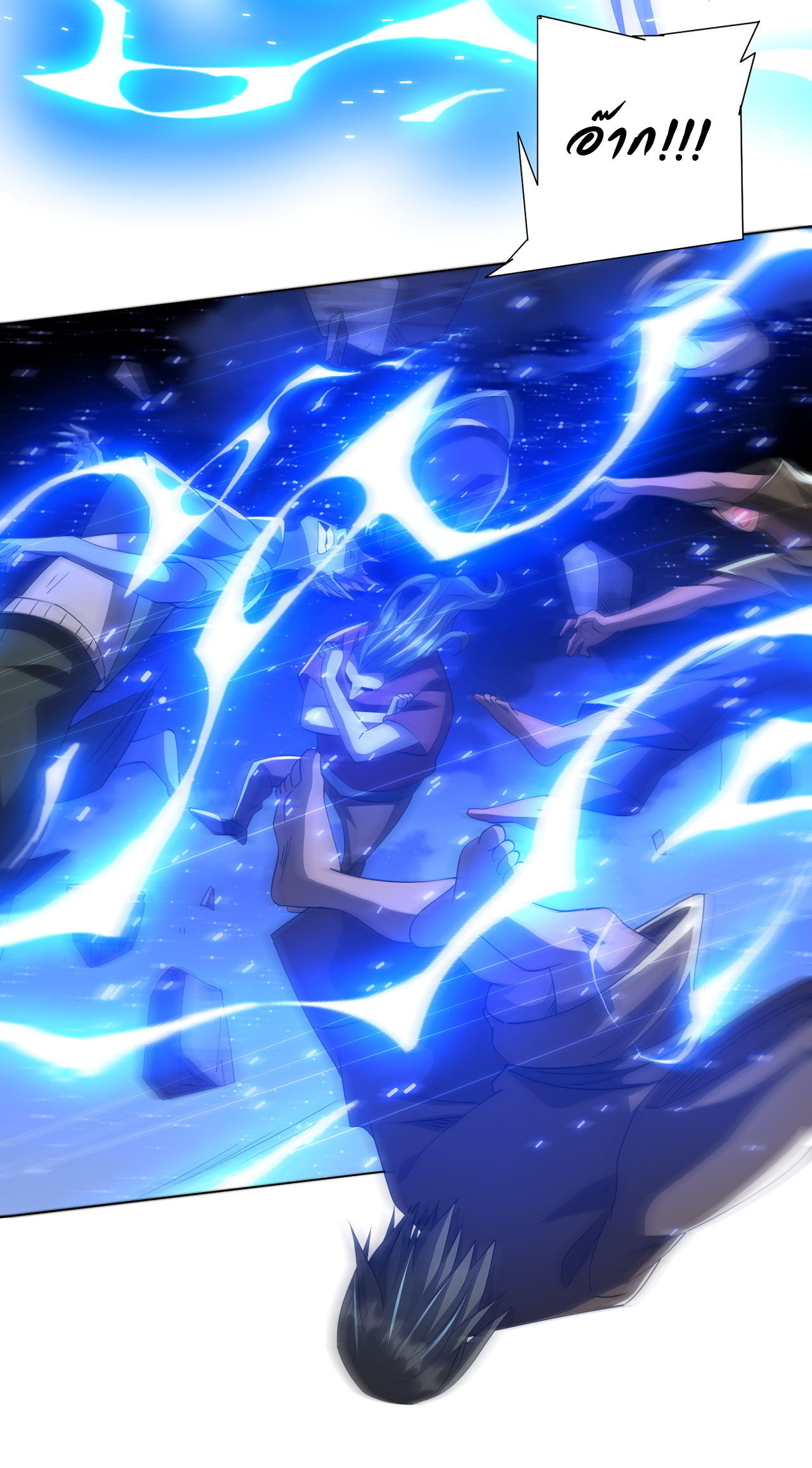 Start with trillions of coins ตอนที่ 79 หน้า 18