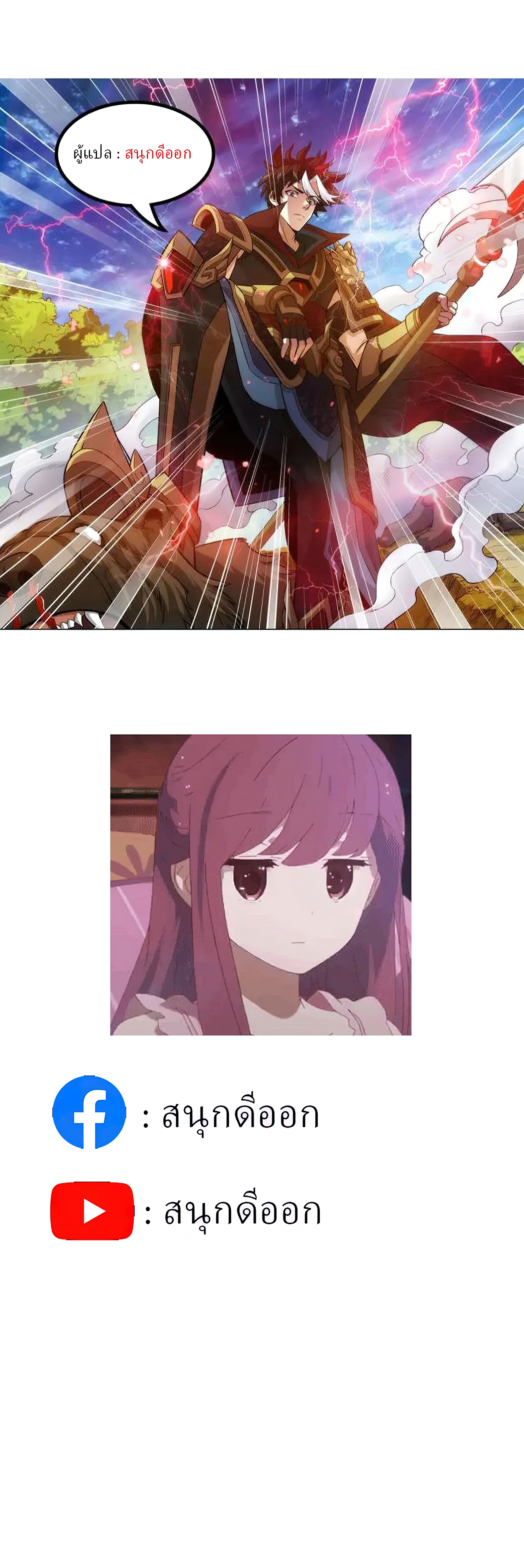 [ชนจีน] เมื่อผมต้องเติมเกม 30,000 ล้านดอลลาร์ ตอนที่ 8 หน้า 12