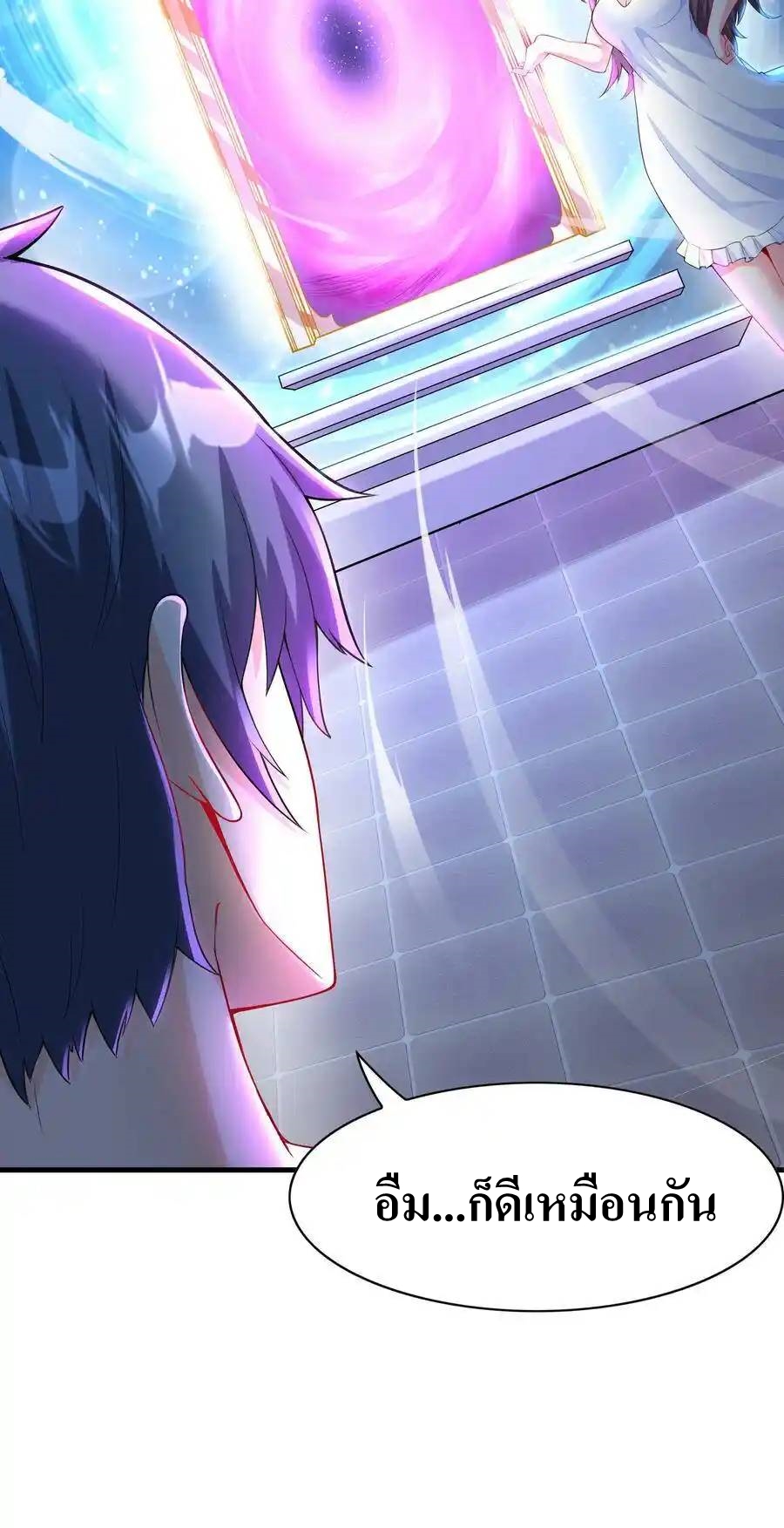 My Harem Is Entirely Female Demon Villains ตอนที่ 2 หน้า 32