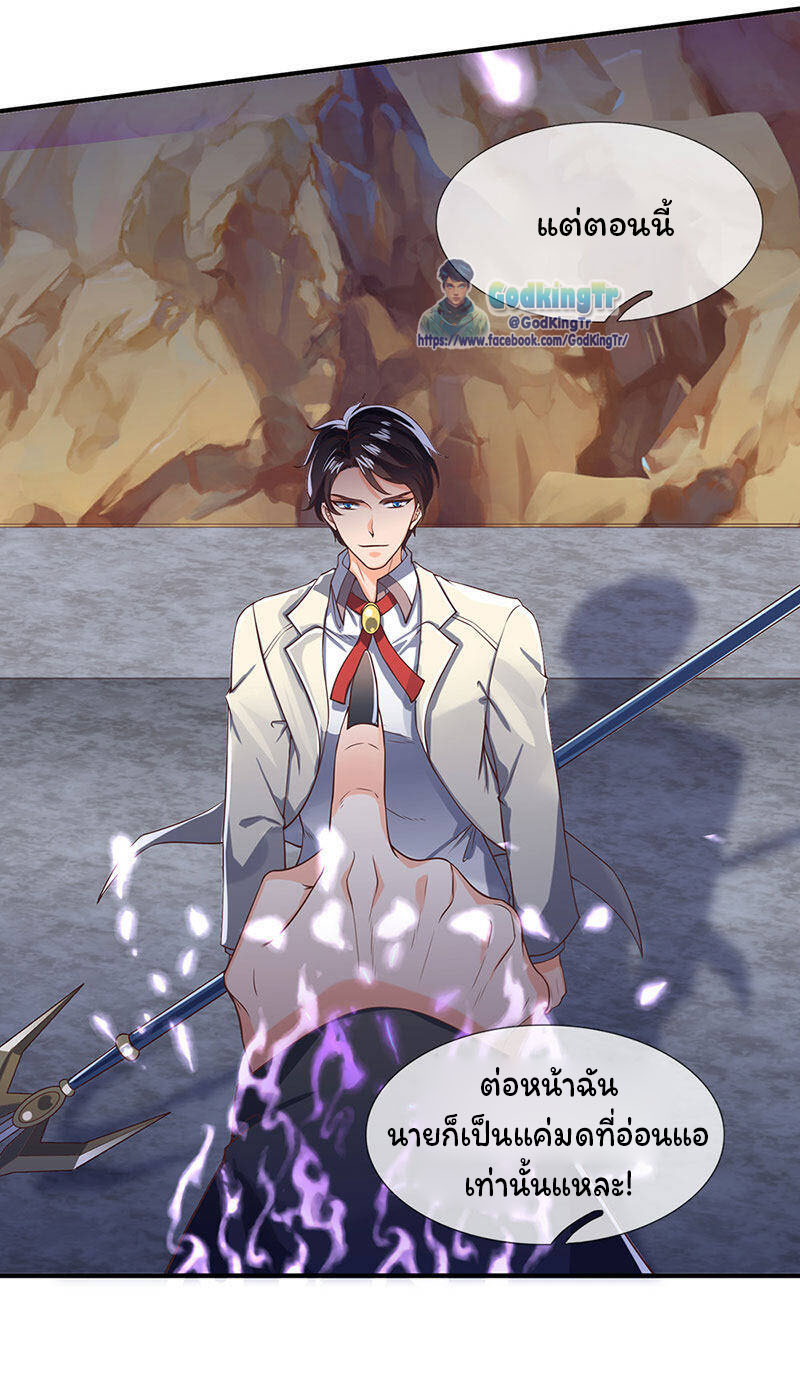 ราชาเทพนิรันดร์ (Eternal god king) ตอนที่ 136 หน้า 11