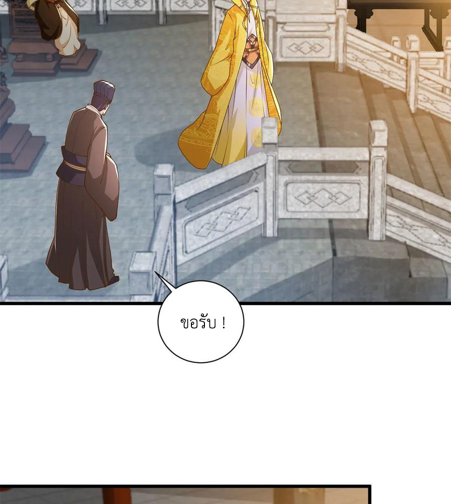 (ชนจีน) Dragon Master (จูหมิง นักรบเซียนมังกร) ตอนที่ 88 หน้า 20