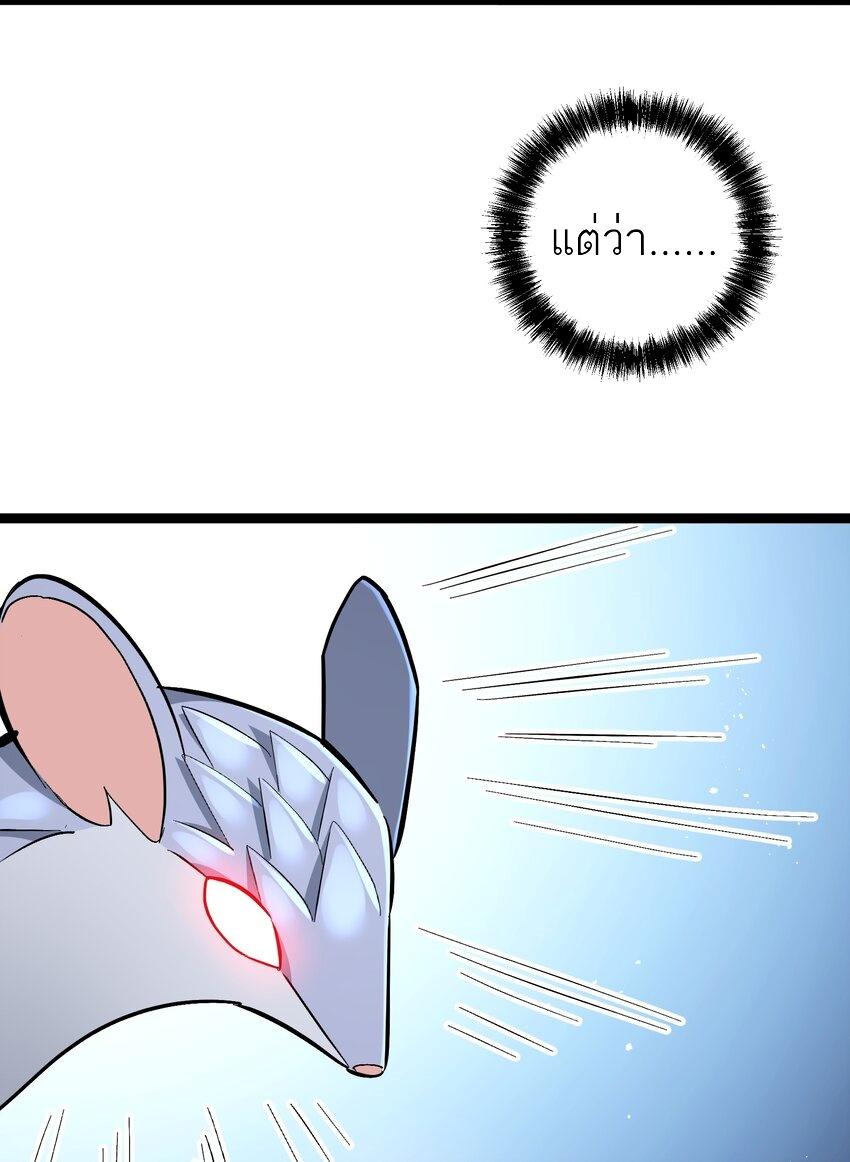 ใครๆต่างเรียกฉันว่าราชันแห่งจันทรา ตอนที่ 4 หน้า 45