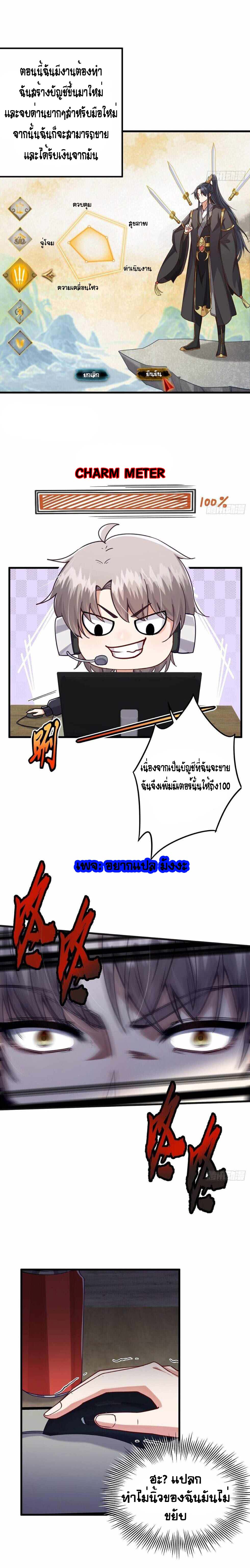 This Account is Ridiculous-บัญชีนี้มันโคตรขยะ ตอนที่ 2 หน้า 6