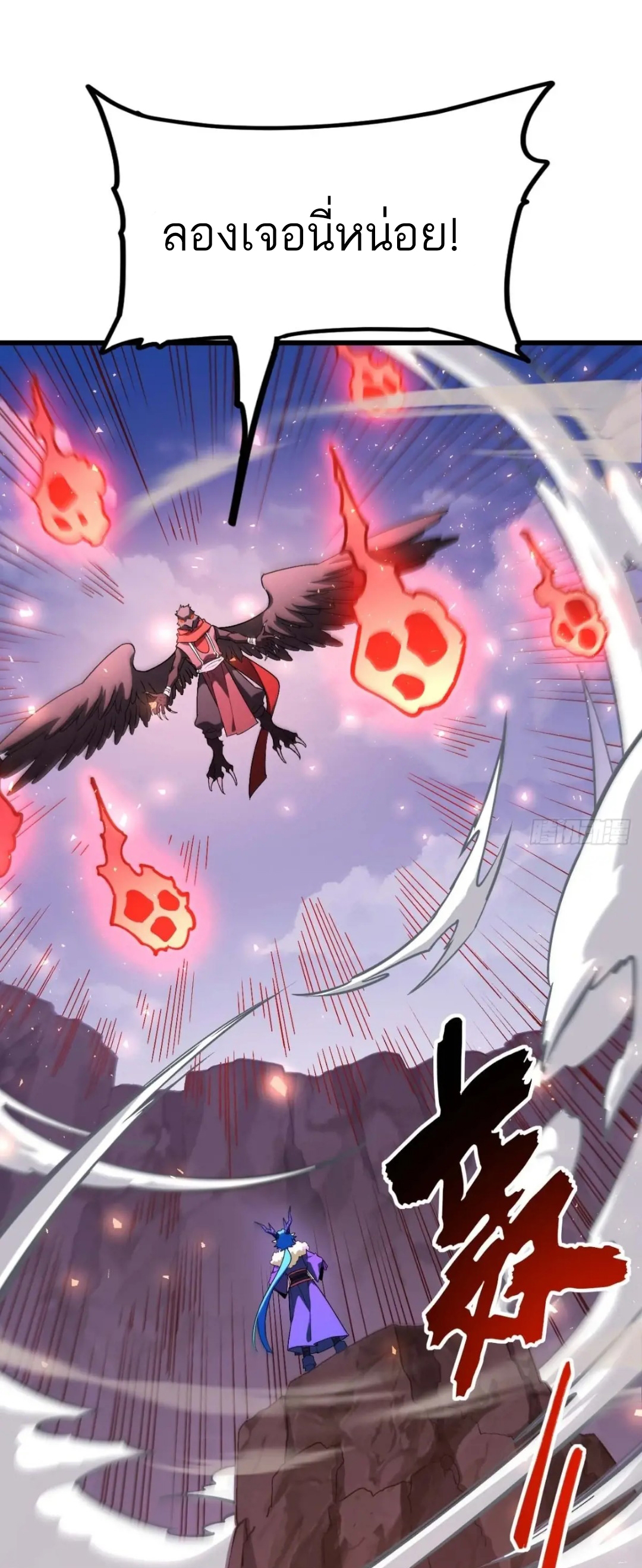 กำเนิดร่างเทวะบรรพกาล ตอนที่ 43 หน้า 35
