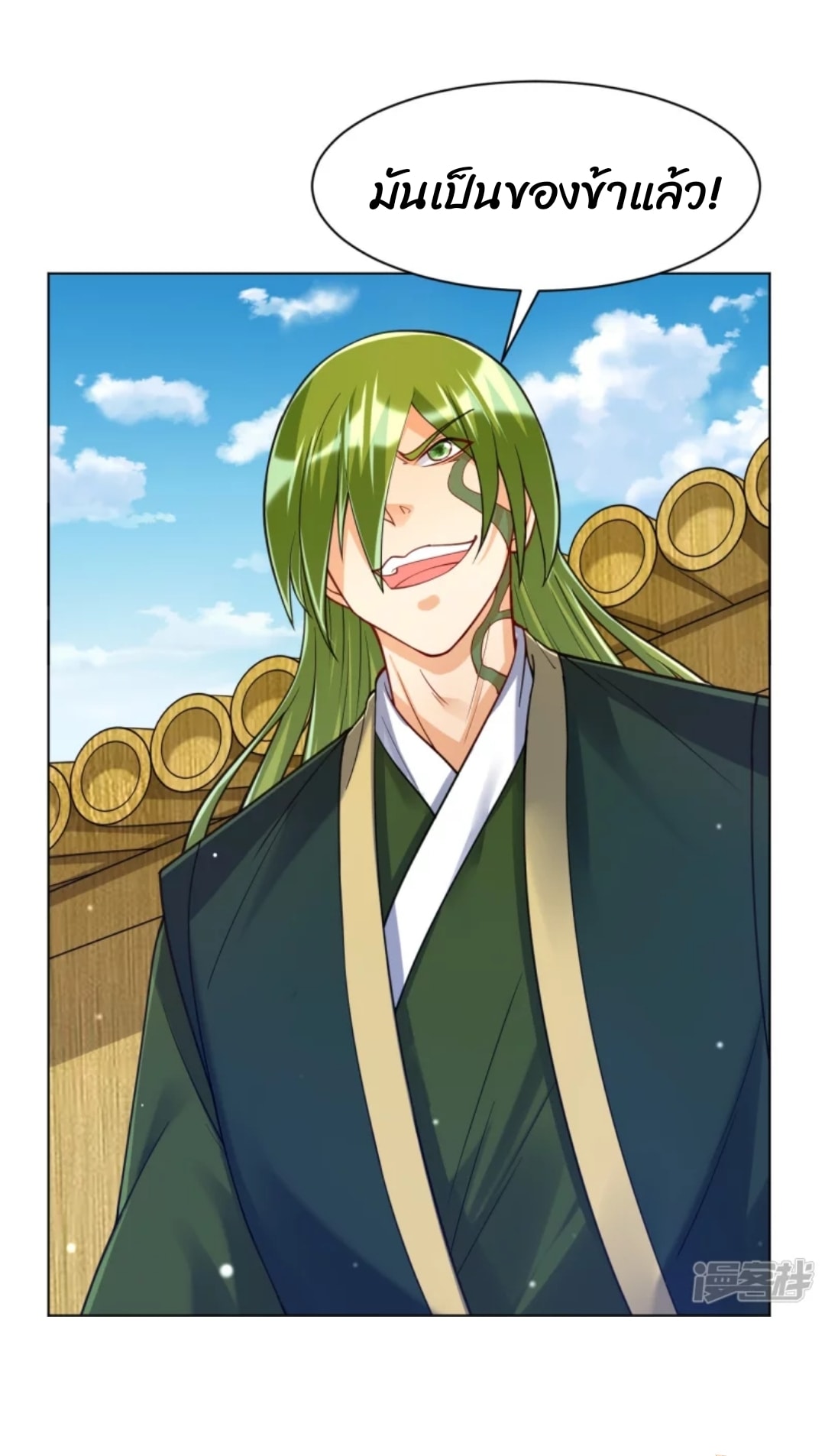 ข้ารับใช้ชั้นหนึ่ง ตอนที่ 269 หน้า 3