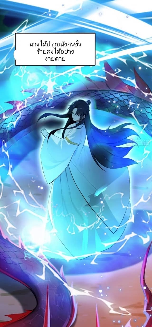 ผมเป็นอาจารย์สอนจักรพรรดินี ตอนที่ 15 หน้า 11