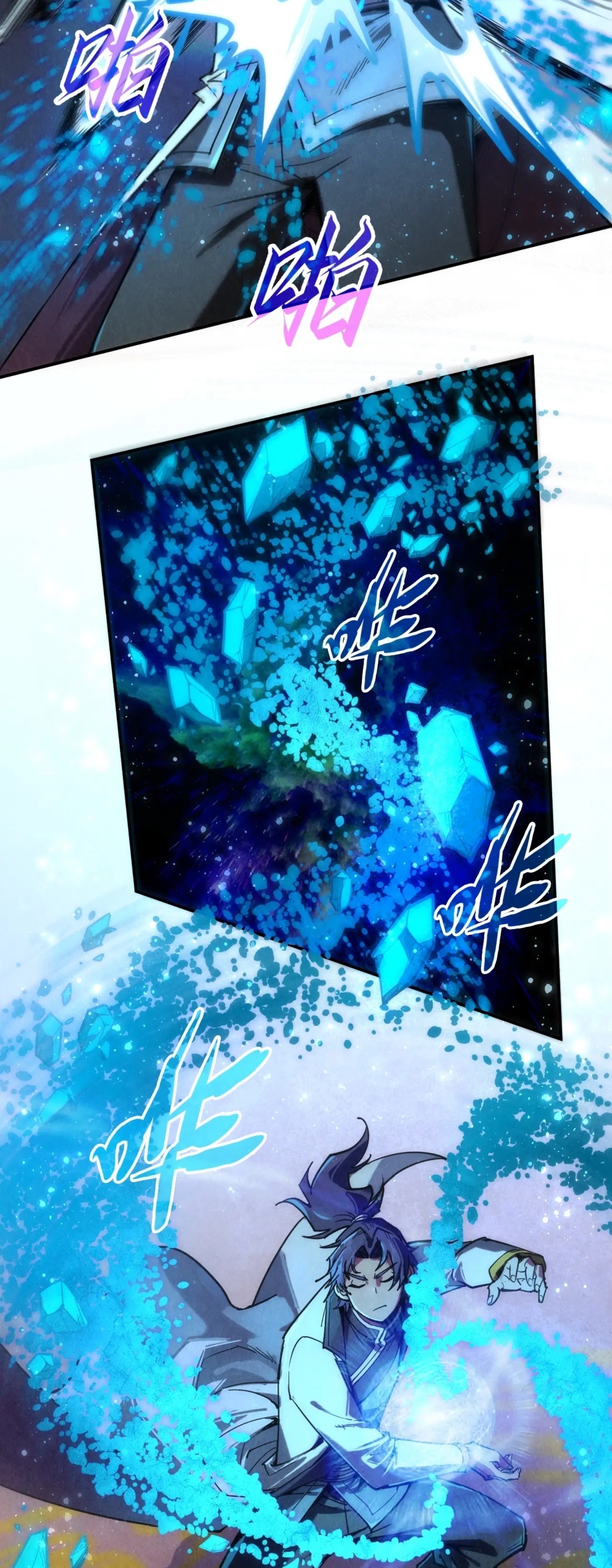 มหาเทพนิรันดร์กาล ตอนที่ 21 หน้า 31