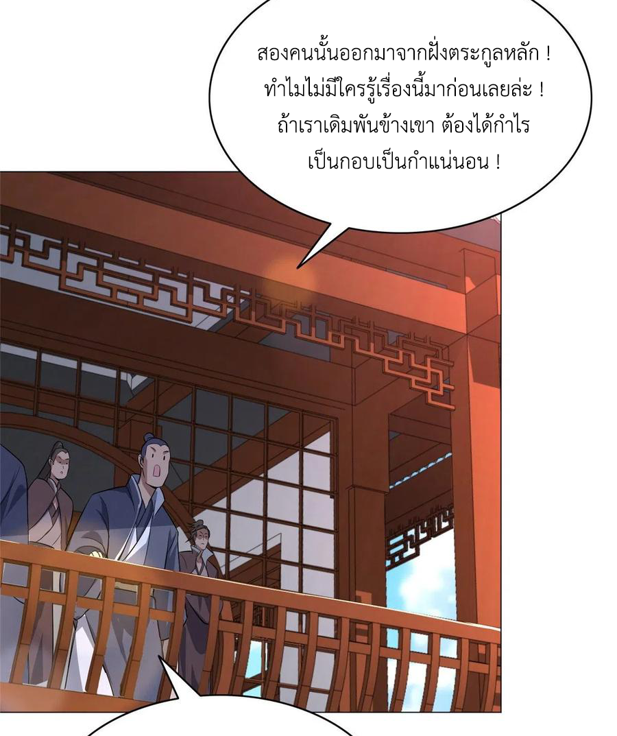 (ชนจีน) Dragon Master (จูหมิง นักรบเซียนมังกร) ตอนที่ 58 หน้า 38