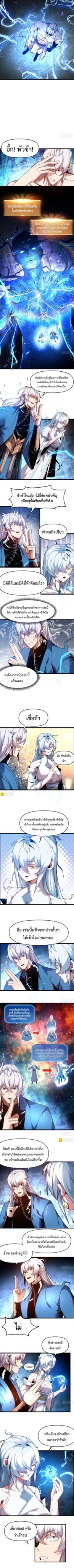 หนึ่งแสนปีที่เผชิญหน้ากับสวรรค์ ตอนที่ 13 หน้า 3