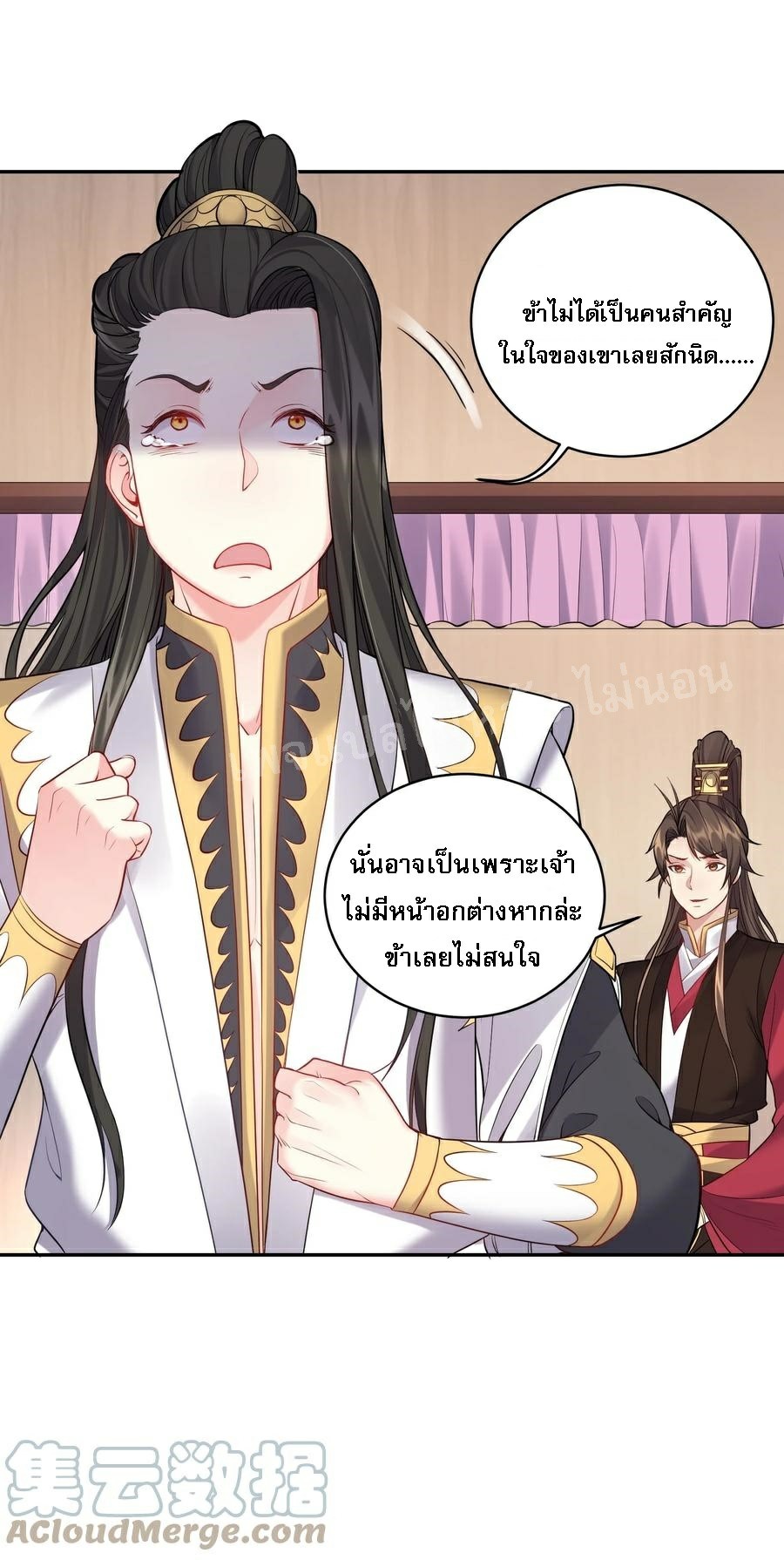 ดันเกิดใหม่เป็นสุดยอดวายร้ายหมายเลขหนึ่ง ตอนที่ 60 หน้า 19