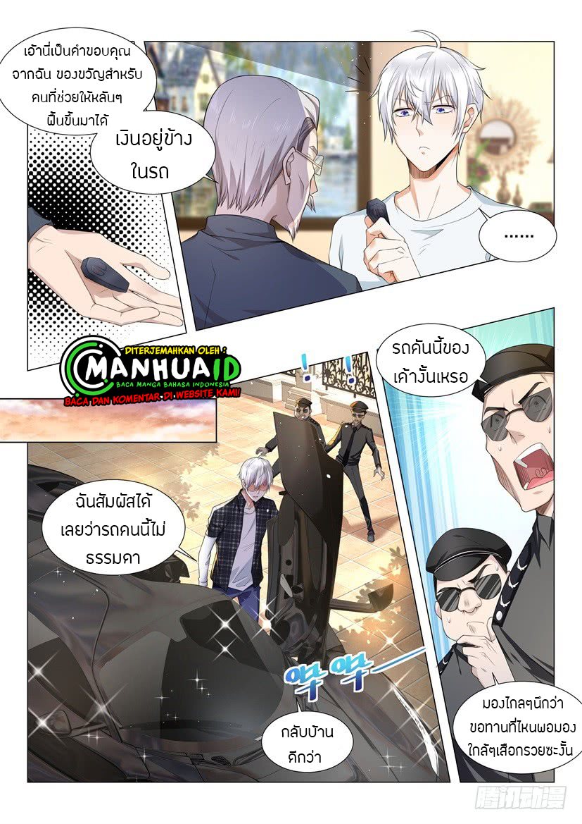 Divine Hero’s Skyfall System ตอนที่ 55 หน้า 12