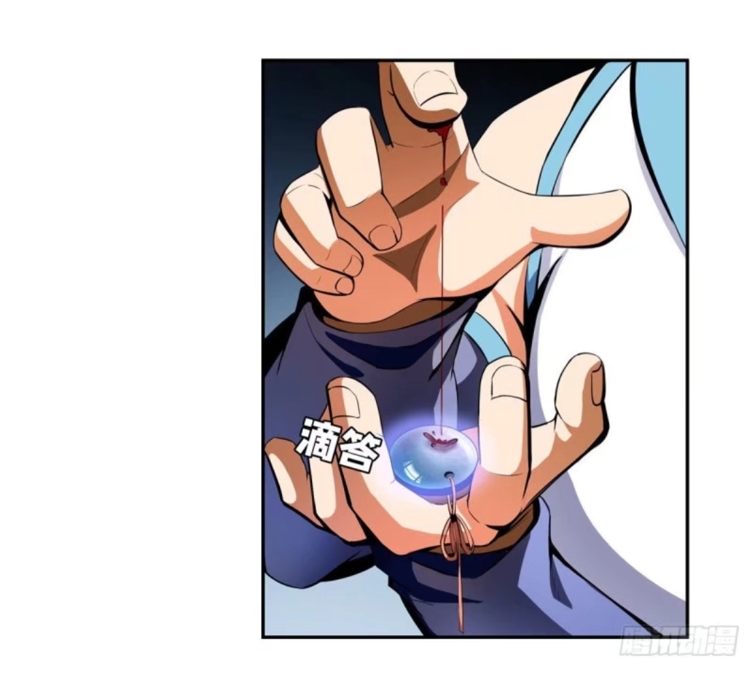 Library Of Heaven's Path ตอนที่ 9 หน้า 12