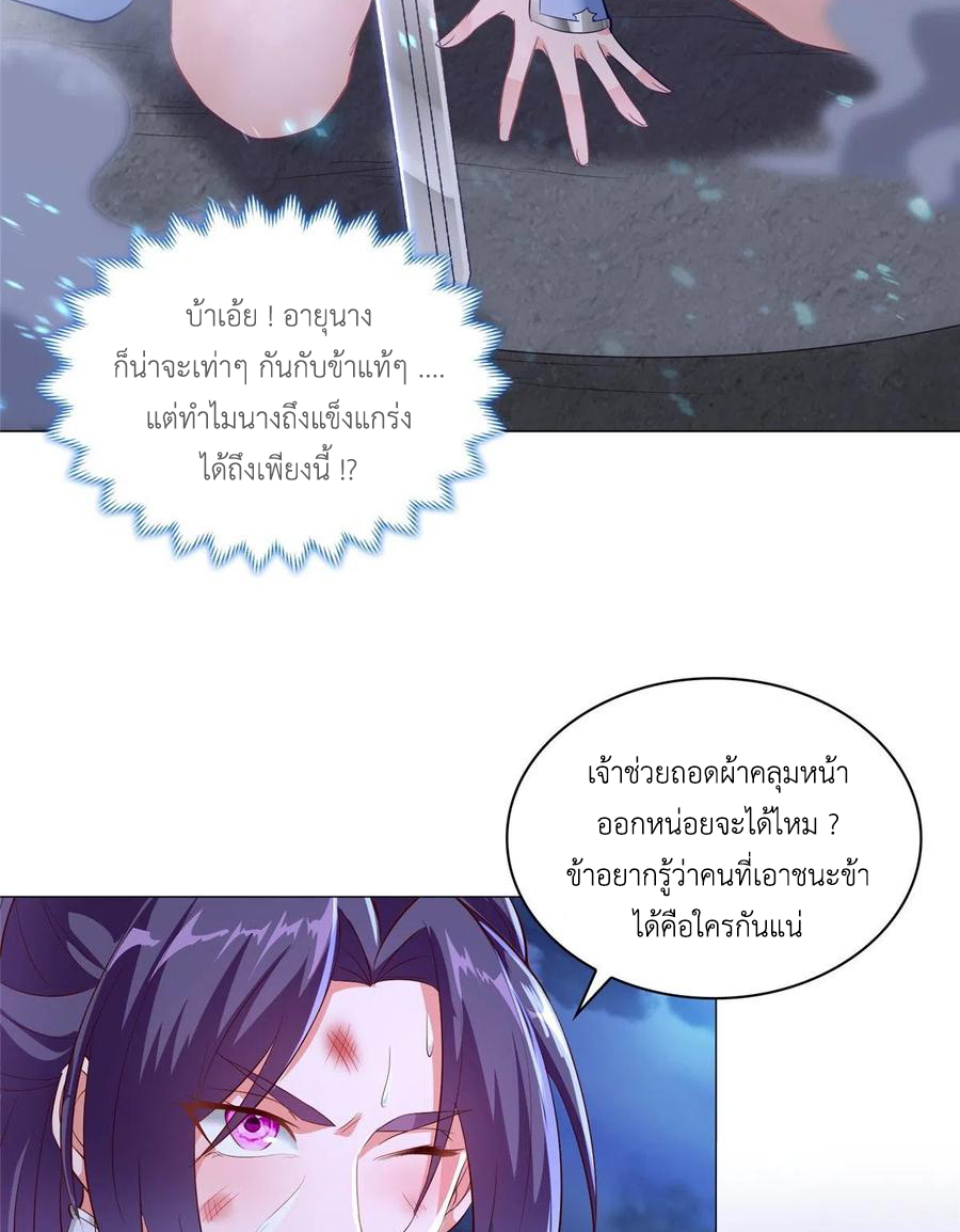 (ชนจีน) Dragon Master (จูหมิง นักรบเซียนมังกร) ตอนที่ 53 หน้า 15