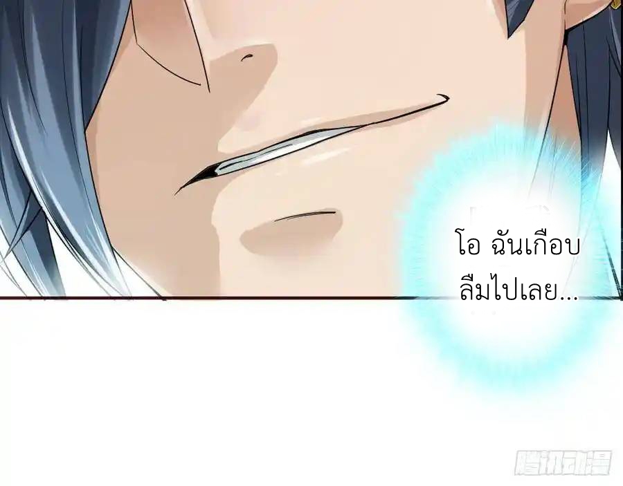 The Strongest Death System ตอนที่ 2 หน้า 28