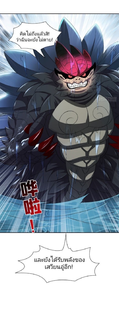 การเกิดใหม่ของพระเจ้ากับระบบผลาญเงินสุดกาว ตอนที่ 97 หน้า 20