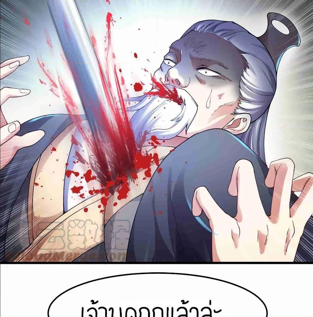 Super Warrior in Another World ทหารเซียนไปหาเมียที่ต่างโลก (กำลังแปลอยู่) ตอนที่ 79 หน้า 33