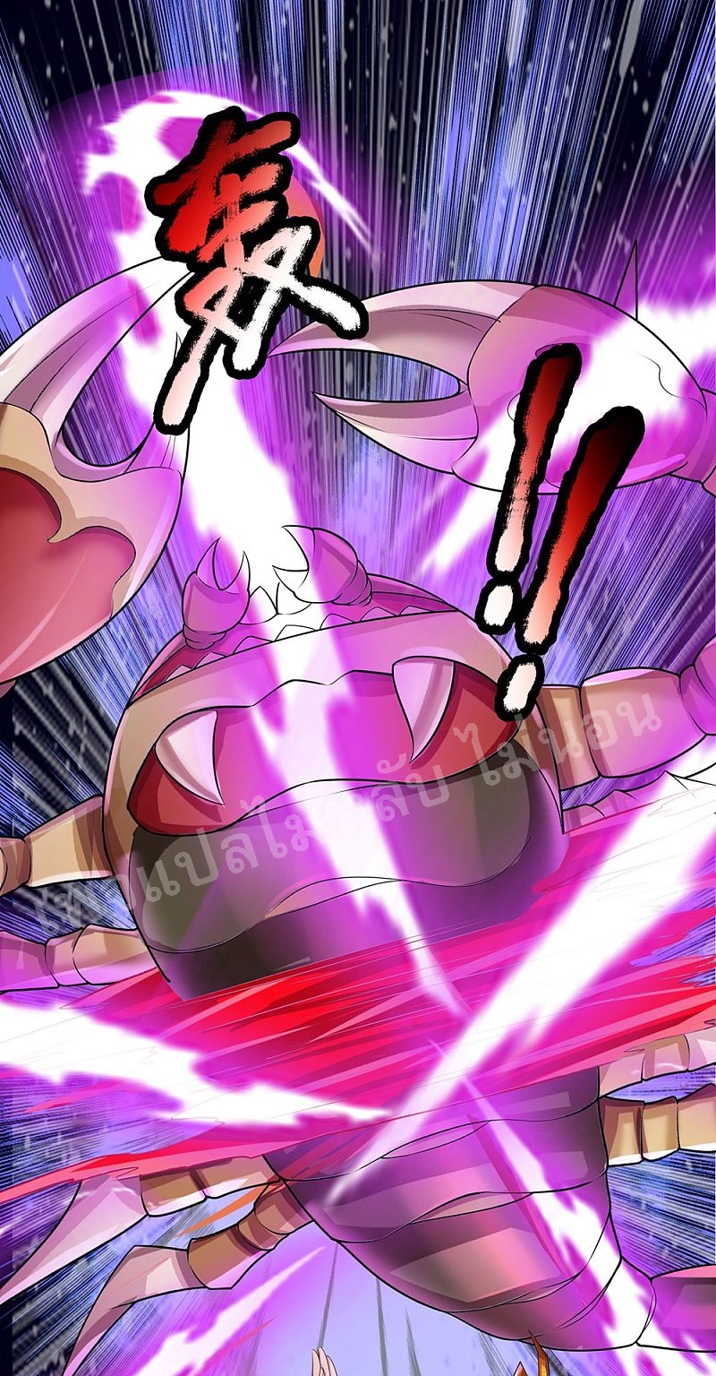 |.สุดยอดระบบเจ้าราชันย์ปีศาจ ตอนที่ 46 หน้า 8