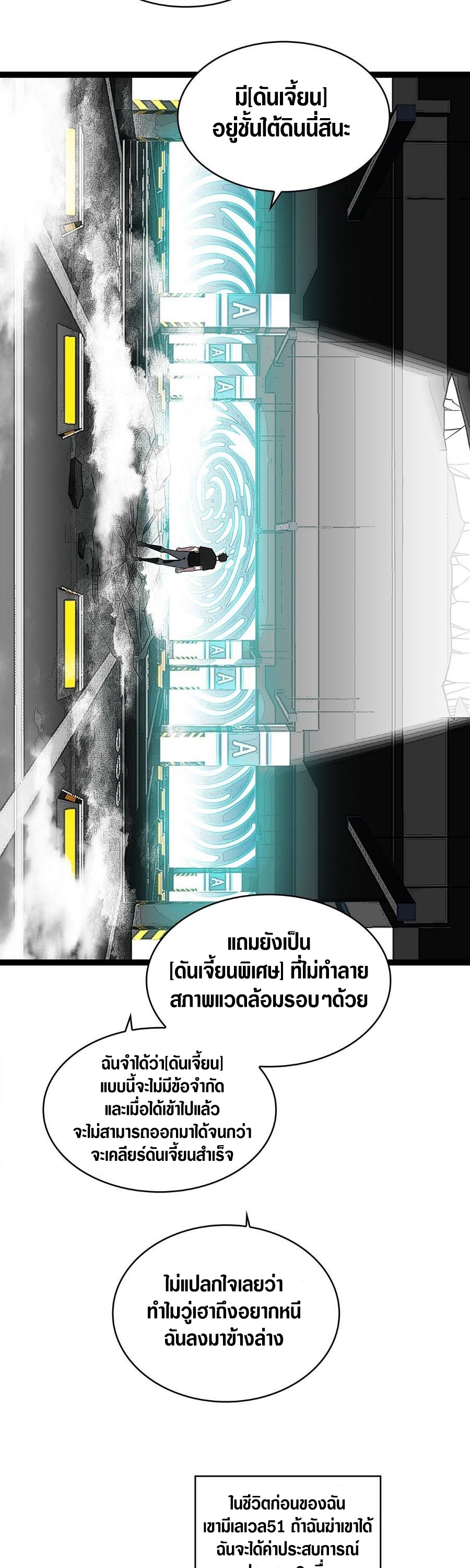 It all starts with playing game seriously ตอนที่ 113 หน้า 11